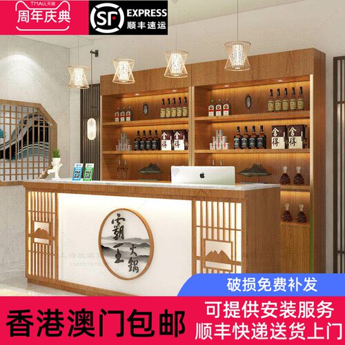 【香港包邮】中式饭厅前台接待台饭店吧台收银柜台带酒柜组合火锅