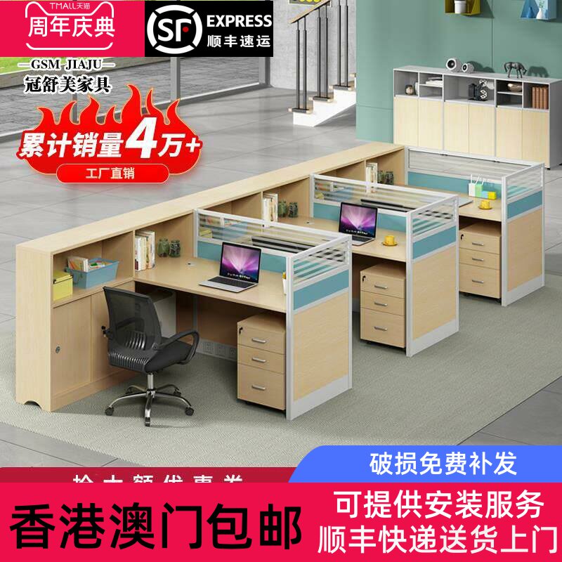 【香港包邮】职员组合办公桌子办公室员工电脑桌椅简约屏风隔断双