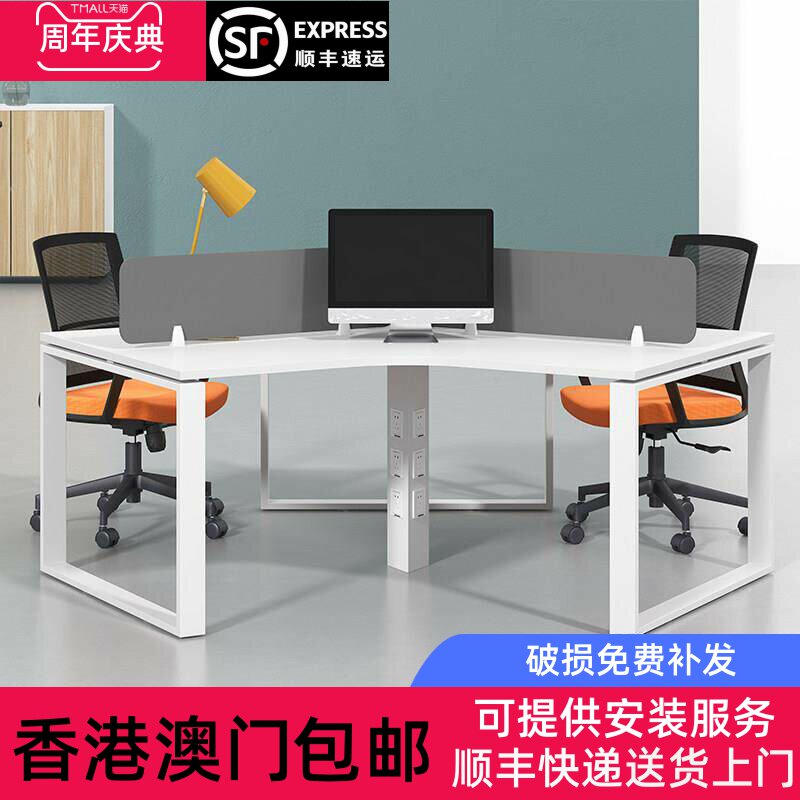 香港包邮异形办公桌椅组合简约现代办公室家具多人电脑桌子钢架工