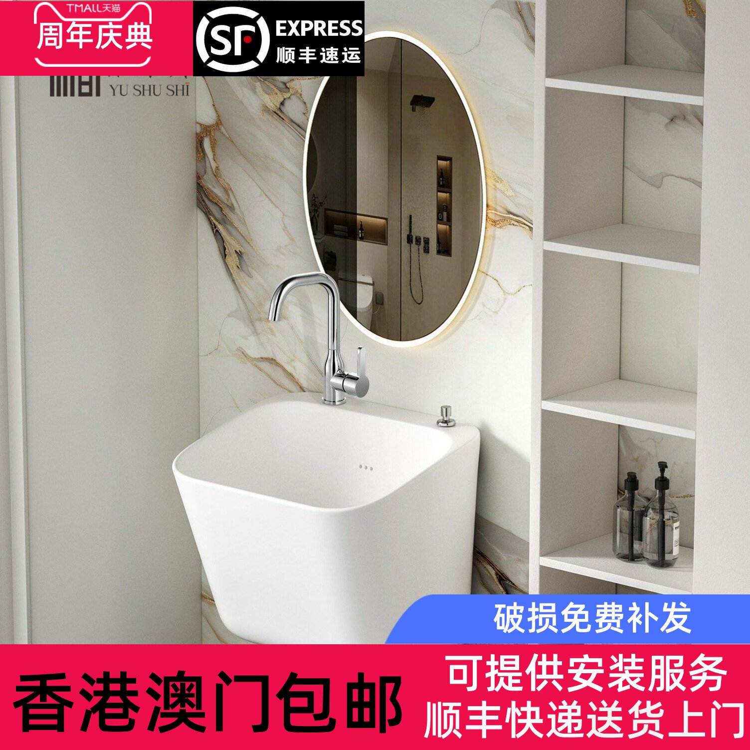 香港包邮浴术师化妆室洗手盆拖把池一体浴室小户型家用挂墙墙排洗