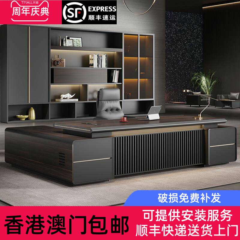 香港包邮董事长领导办公桌椅组合简约现代经理总裁桌烤漆老板轻奢