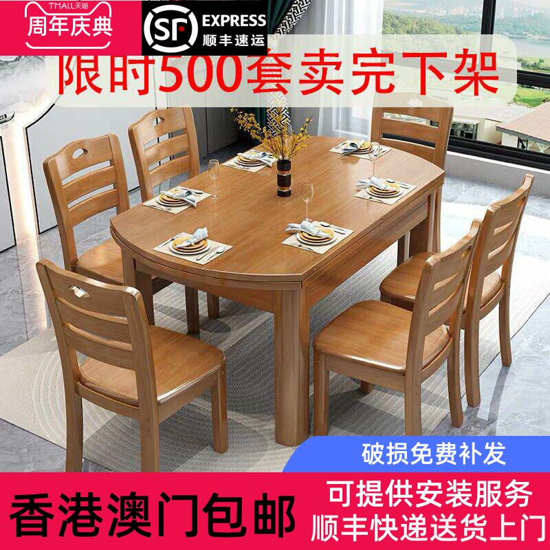 香港包邮实木餐桌椅组合现代简约家用小户型吃饭桌子方圆两用桌可