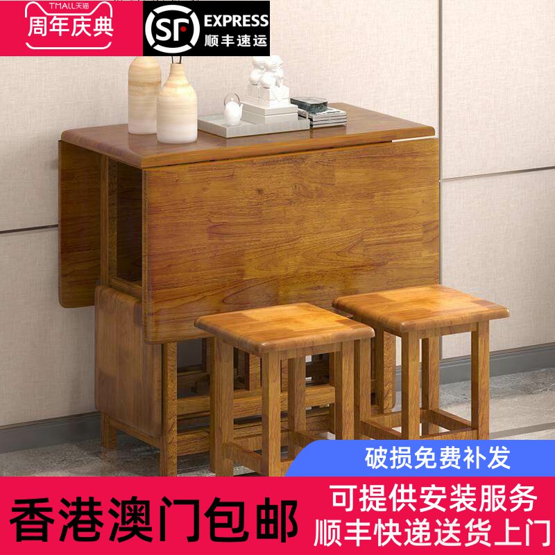 [香港包邮]吃饭桌子家用小户型折叠餐桌全实木可收纳桌长方形带凳