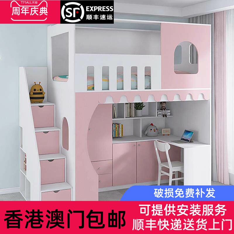 [香港包邮]儿童上床下桌组合床卧室家用多功能高低床带衣柜书桌一