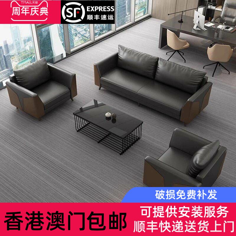 香港包邮办公室沙发商务接待室组合简约现代时尚商务接待大厅会客