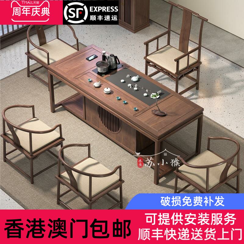 【香港包邮】2024新款黑胡桃木茶桌椅组合新中式办公实木茶台禅意