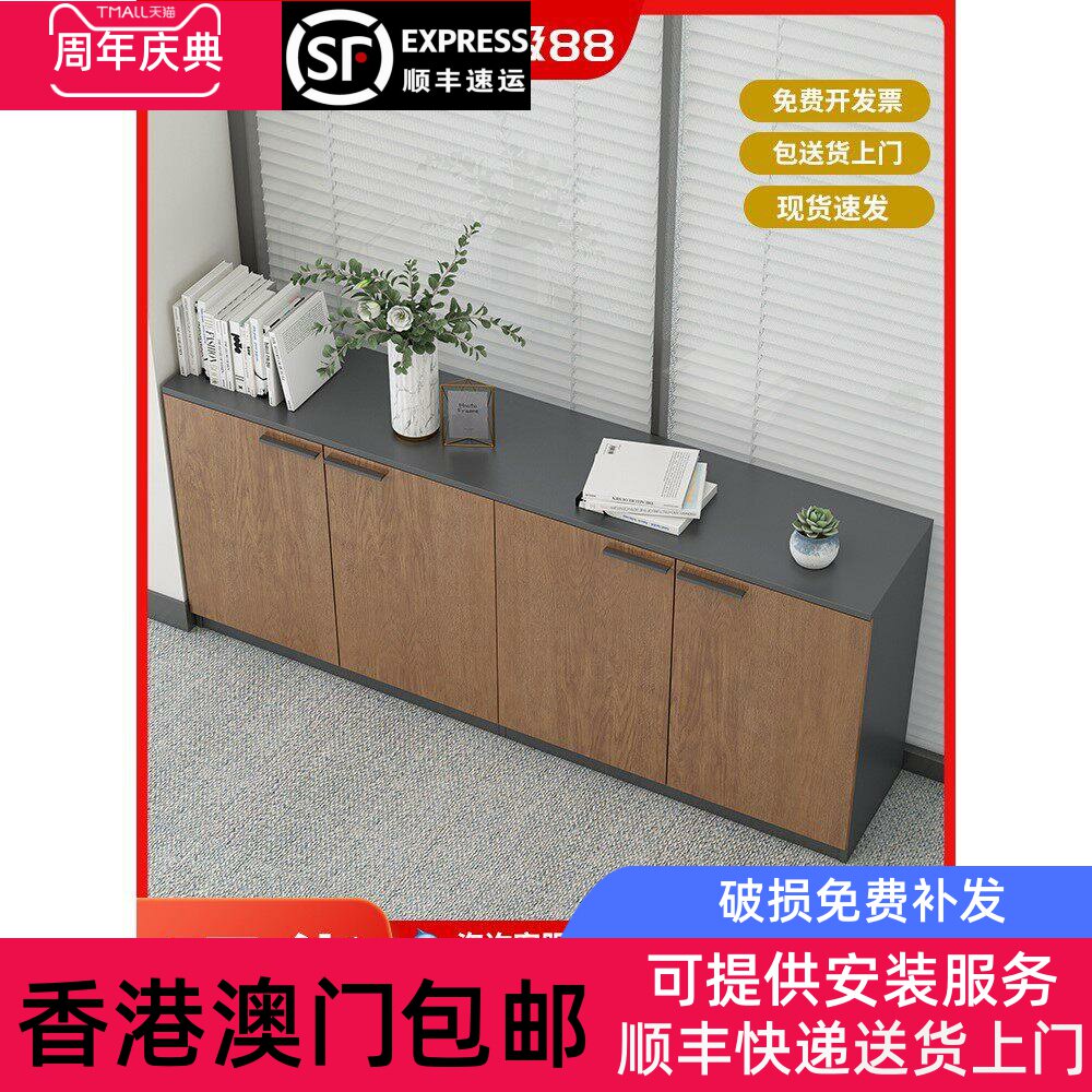 香港澳门包邮办公室文件柜矮柜储物柜档案资料柜木质带锁柜子公司