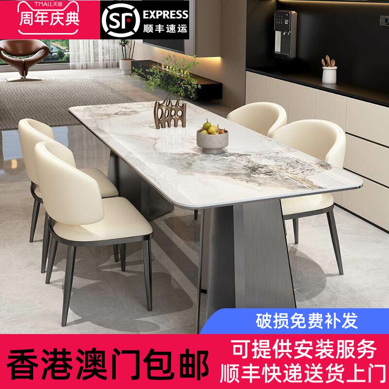 【香港包邮】不锈钢小户型意式极简白色岩板长方形餐桌椅组合家用