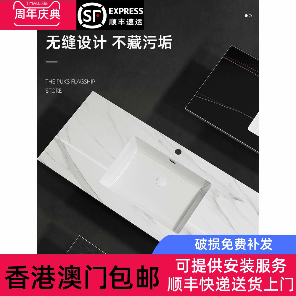 【香港包邮】岩板无缝拼接陶瓷一体盆浴室柜组合卫生间洗漱台洗手