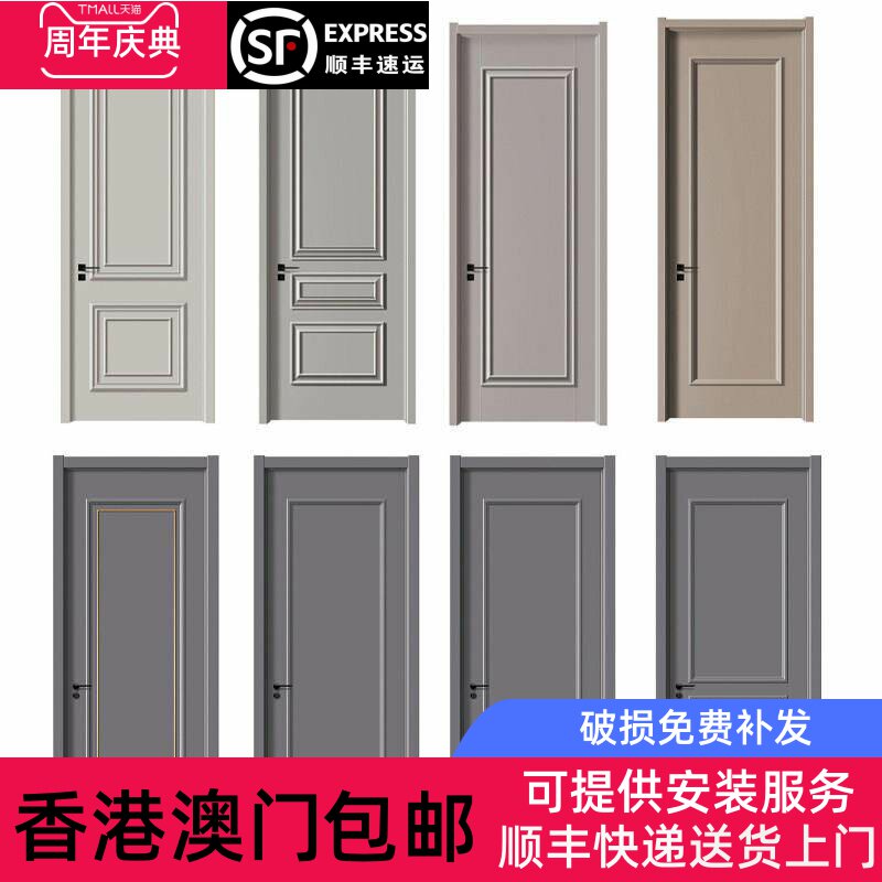 香港包邮法式卧室门套装门室内家用免漆门烤漆门碳晶实木覆合门民