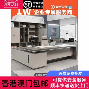 香港包邮办公桌老板桌椅组合简约现代大班台办公室总裁经理主管桌