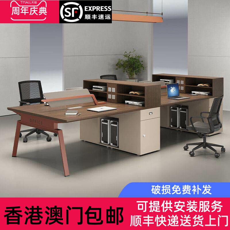 香港包邮职员办公桌办公室工位四4/6人位员工位桌子现代简约电脑