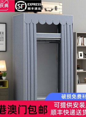 香港包邮单人衣柜家用卧室出租房用简易布衣柜钢管加粗加宅配到府