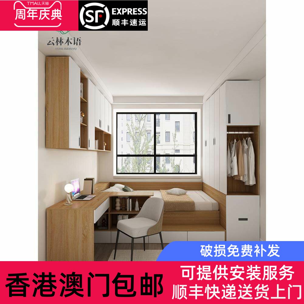 【香港包邮】小户型榻榻米床衣柜一体省空间高箱带书桌转角吊柜组