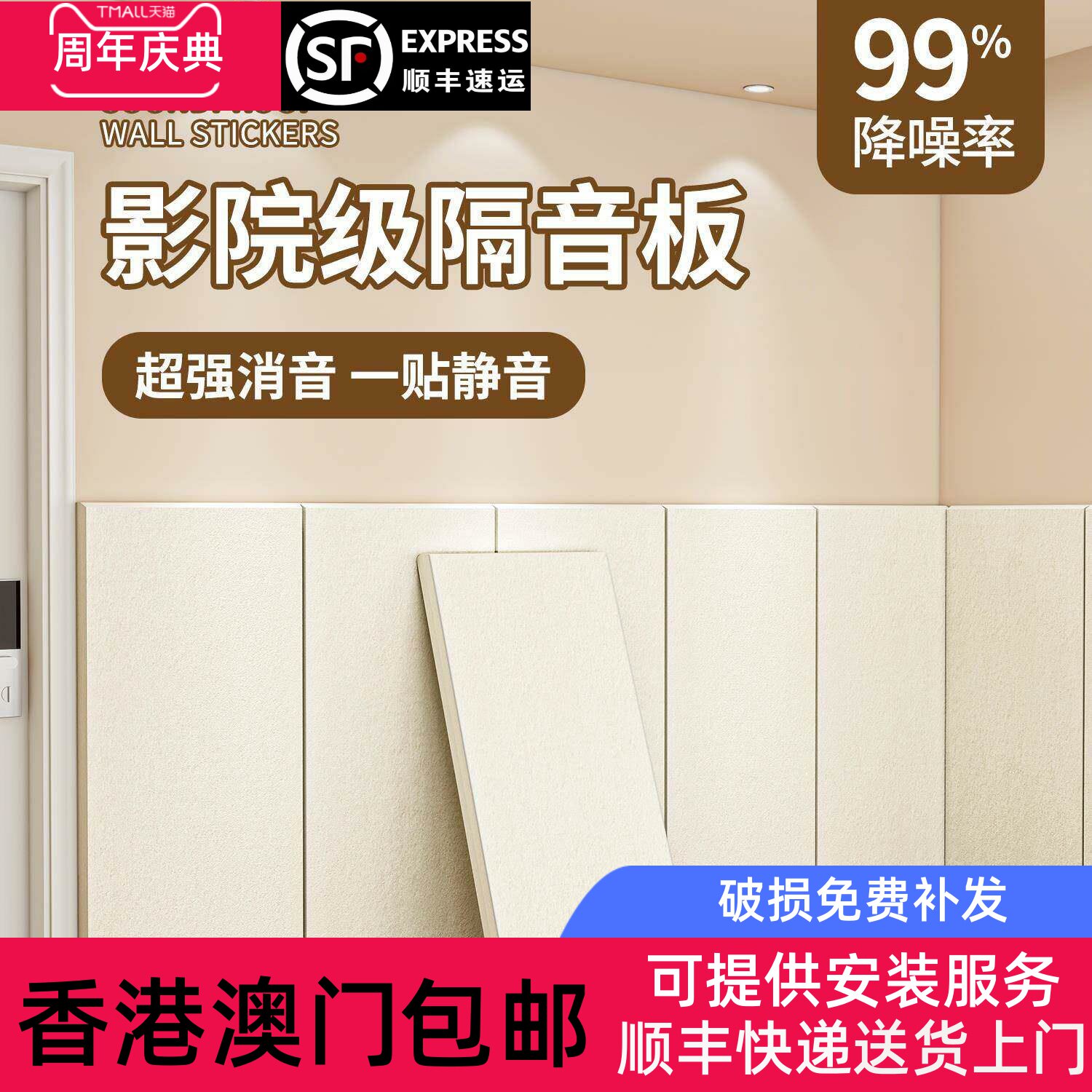 【香港包邮直运】隔音板消音棉自粘超强防噪吸音板神器家用卧室房