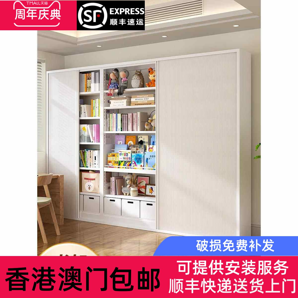 [香港包邮]钢制书架防尘门蜂巢推拉门免打孔折叠门家用图书馆书架