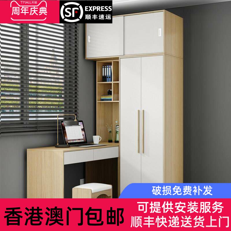 【香港包邮】转角衣柜书桌一体组合电脑桌卧室家用小户型儿童连体