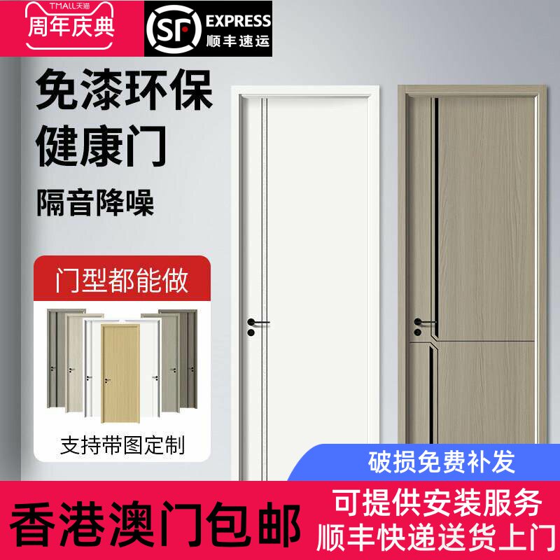香港包邮定制卧室原木门隐形房间全套包安装家用室内门套隔音家装