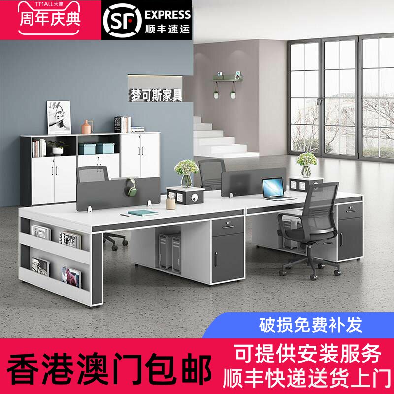 【香港包邮】职员桌白色工位屏风隔断卡座办公室4/6四人电脑桌椅