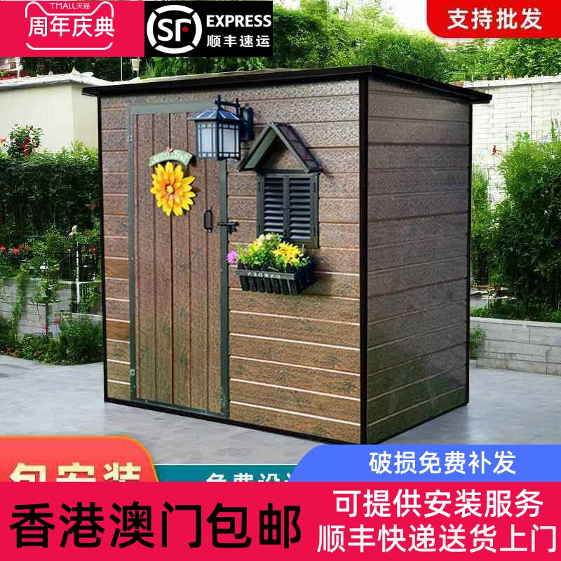 香港包邮定制户外工具房室外简易杂物房花园组合屋庭院储物房组装