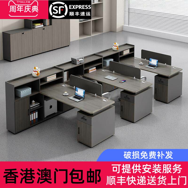 香港包邮现代简约四人位铝合金包边办公桌木质屏风工作位带储物柜