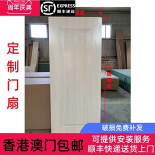香港包邮厂家直销单门扇室内门房间门生态门免漆门定做门扇