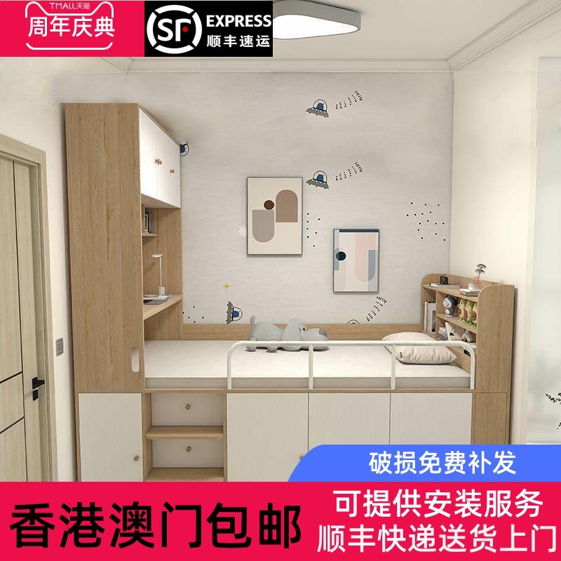 【香港包邮】小户型儿童床半高床衣柜护栏一体多功能收纳床书桌,住宅家具,儿童床/儿童抽拉床,淘宝优惠券,粉丝福利购,淘宝优惠卷