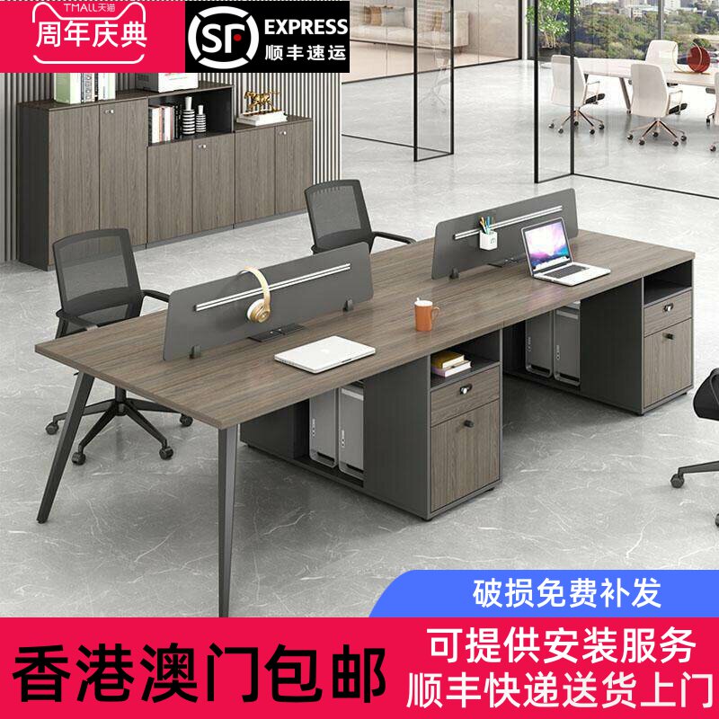 香港包邮职员办公桌椅组合简约屏风隔断卡座员工办公桌子四人位工