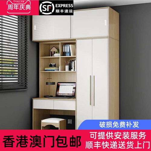 【香港包邮直运】新中式儿童学习写字台一体连体书桌柜电脑桌带衣