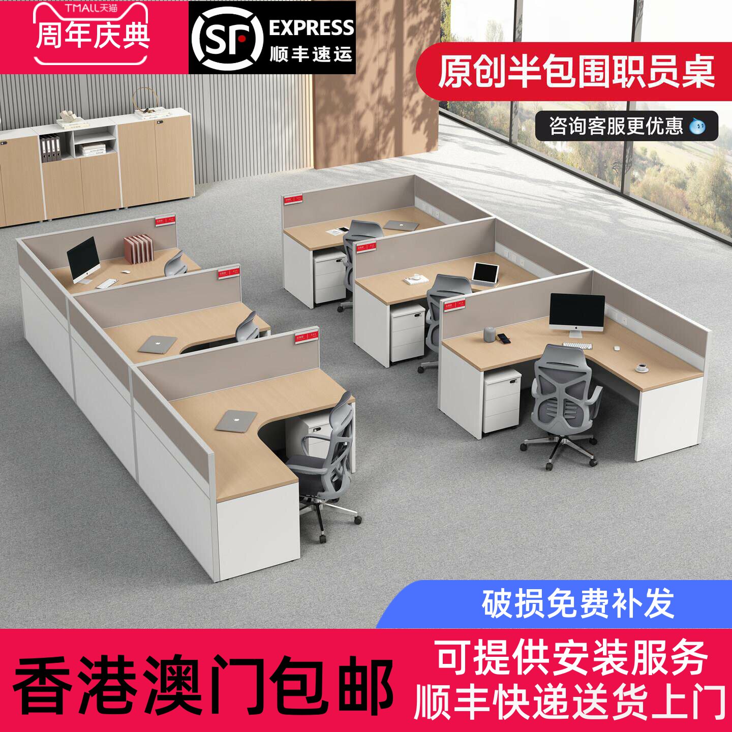 香港包邮简约现代职员桌办公桌2/4/68人位带屏风工作位组合可定制