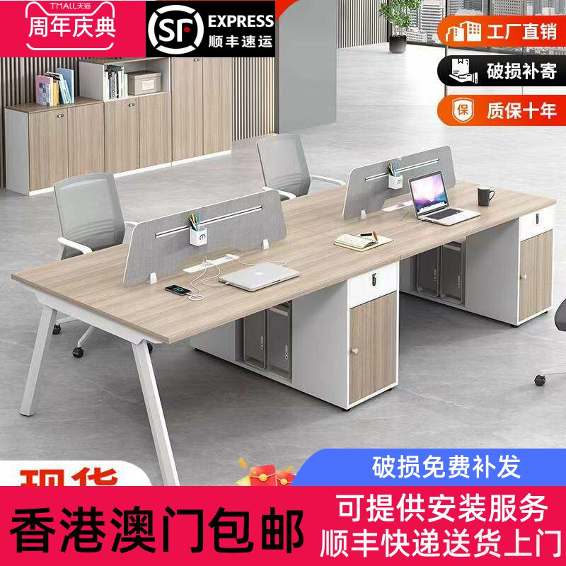 香港包邮职员办公桌椅组合4人6人位电脑桌屏风员工卡座办公室家具
