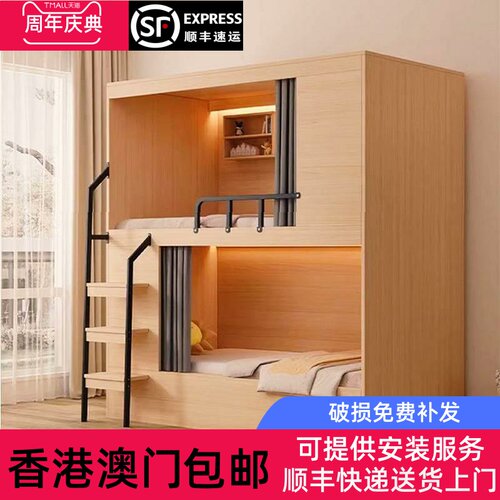 【香港澳门包邮】青旅民宿双层床公寓床学生宿舍实木上下铺电竞酒