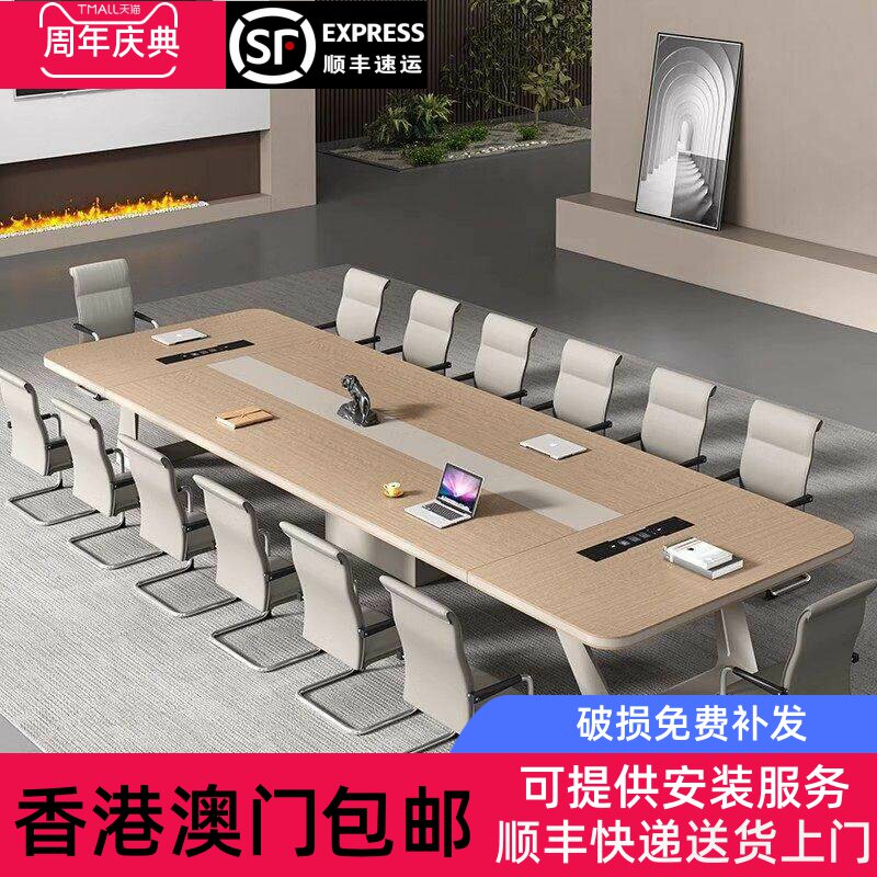 香港包邮轻奢高级感大型会议桌长条桌简约现代办公会议室洽谈接待