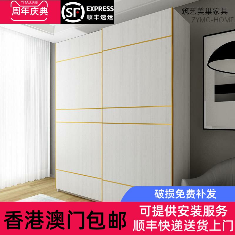 【香港包邮】现代简约轻奢风推拉移门滑门衣柜卧室整体家装大衣橱