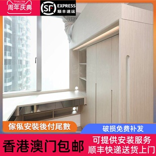 欧米兰香港全屋定制榻榻米整体衣柜儿童房上下床订造家俬公屋设计