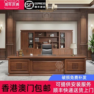 香港包邮全实木办公桌老板桌新中式总裁桌高档大班台简约董事长办