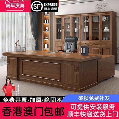香港包邮实木大班台老板桌中式办公室主管总裁经理领导办公桌高档
