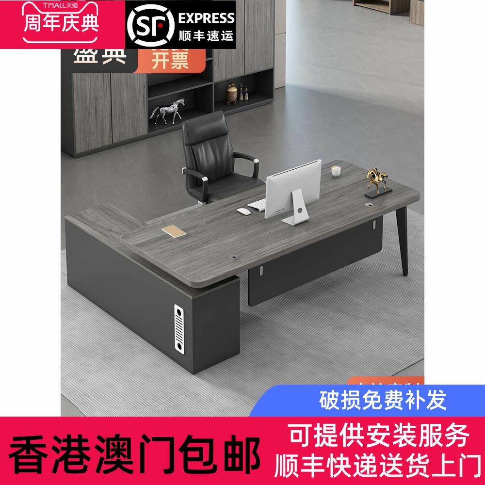 香港包邮老板桌办公桌椅组合简约现代总裁桌主管桌大班台办公室家