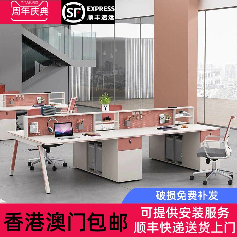 香港包邮办公桌员工位4四6人职员桌椅组合带插座简约现代办公室家