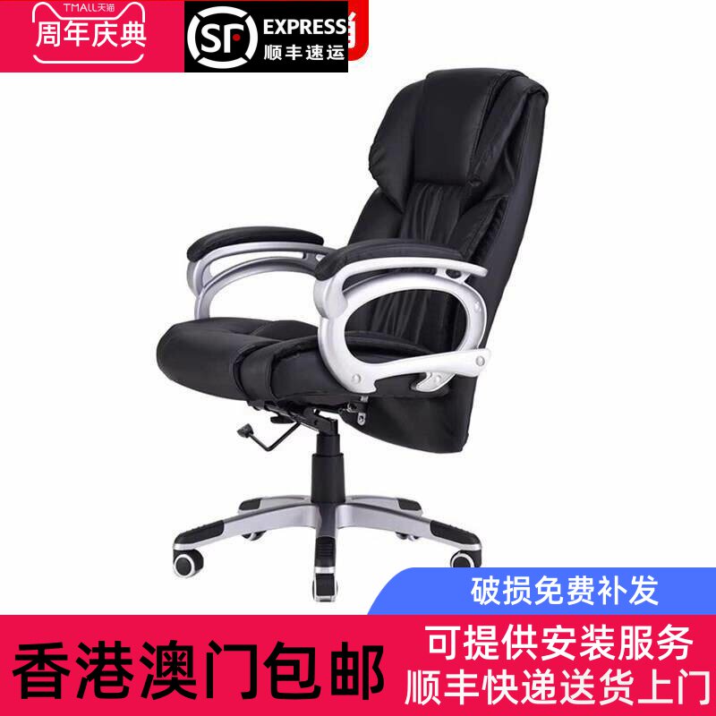 香港包邮老板椅办公椅真皮大班椅可躺商务办工椅子按摩座椅电脑椅