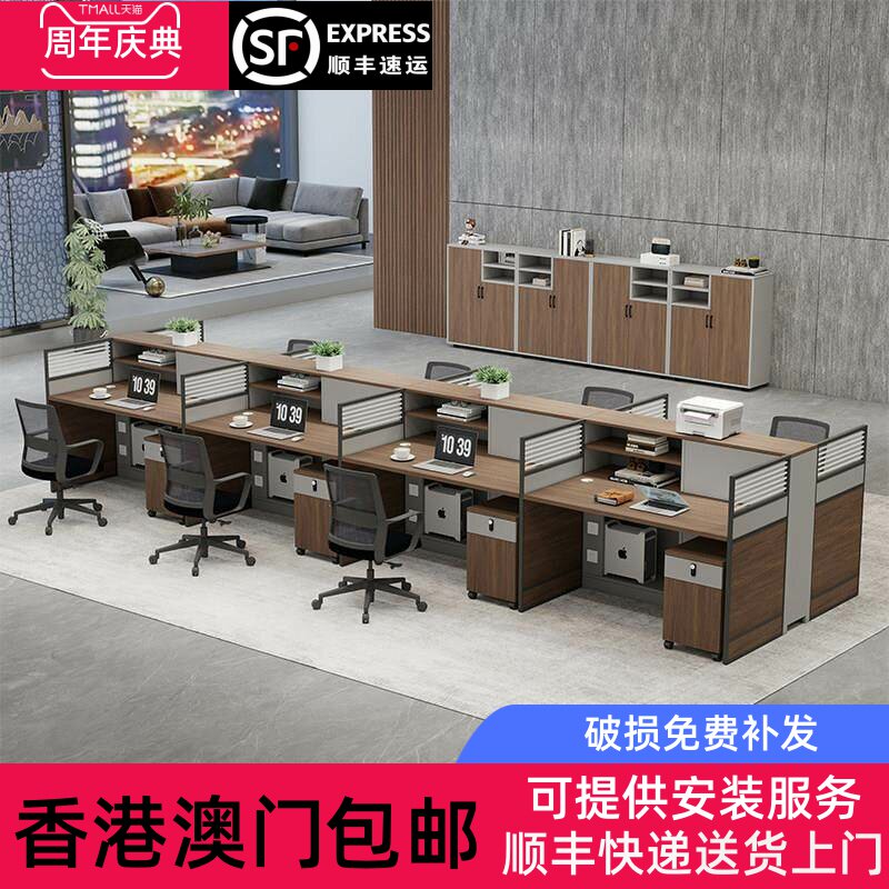 香港包邮职员办公桌椅组合简约现代8/6人位4员工位屏风卡座员工桌
