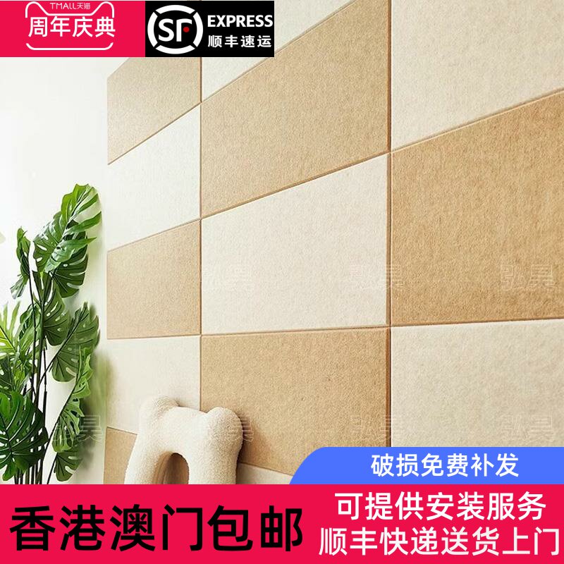【香港包邮直运】隔音吸音棉板毛毡超音家用墙面防噪卧室专业墙壁