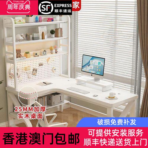 【香港包邮直运】实木转角书桌洞洞板书架一体L型拐角电脑桌家用