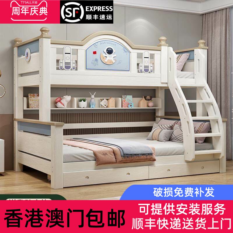 【香港包邮】全实木上下铺双层床儿童床组合高低床小户型家用双人