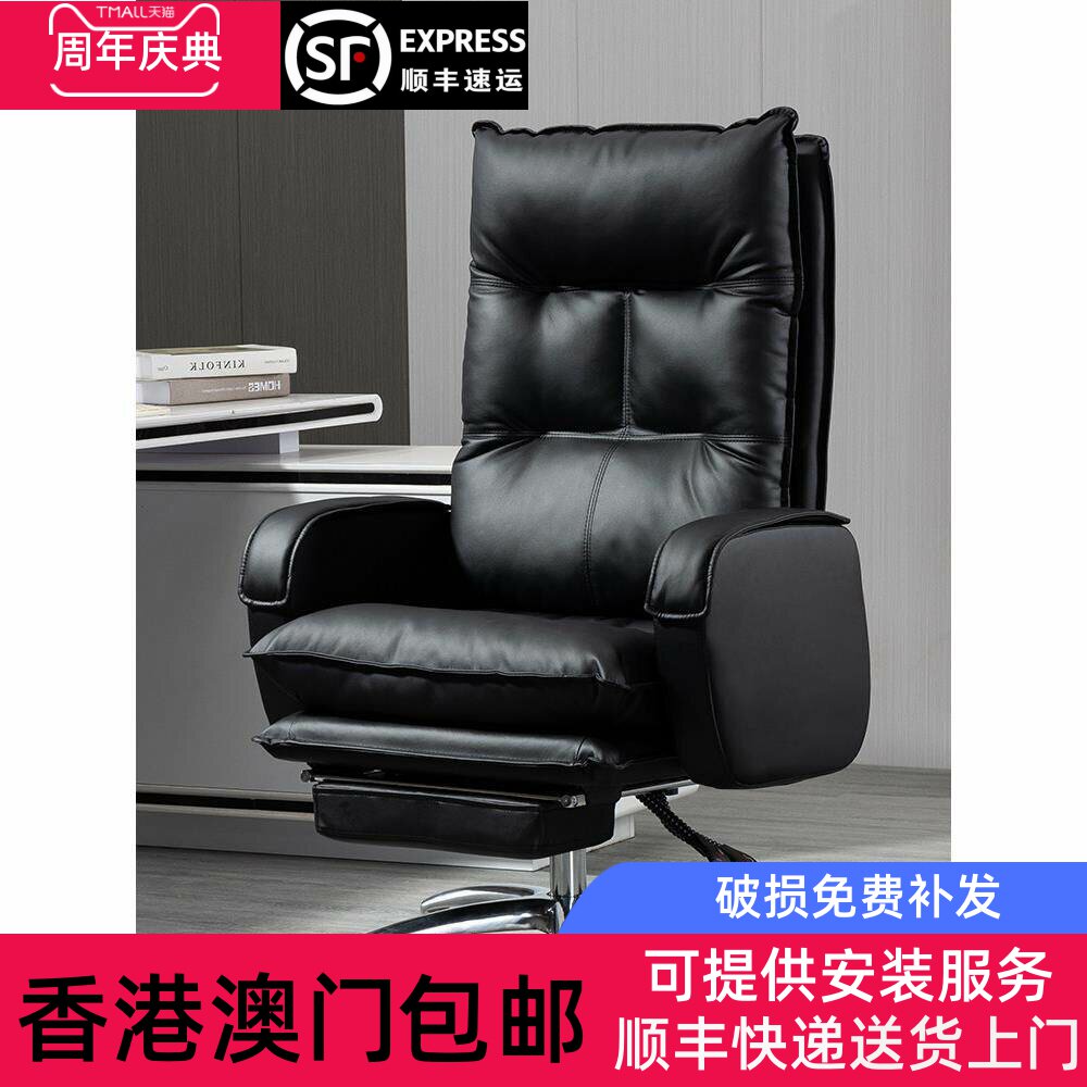 香港包邮采购产品皮革老板椅,斜倚办公椅,舒适久坐电脑椅,家庭
