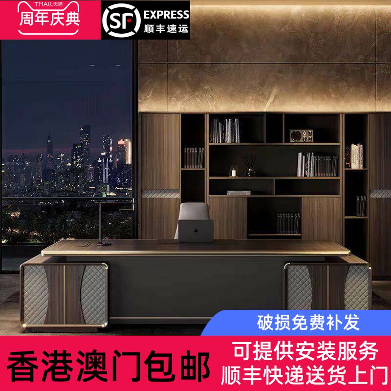 香港包邮现代轻奢老板桌办公桌椅组合高档董事长领导办公室大班台