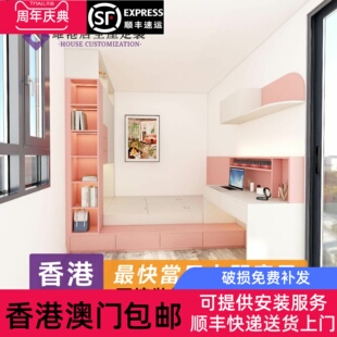 香港全屋定制房间卧室儿童房榻榻米地台床衣柜储物柜书桌一体订造