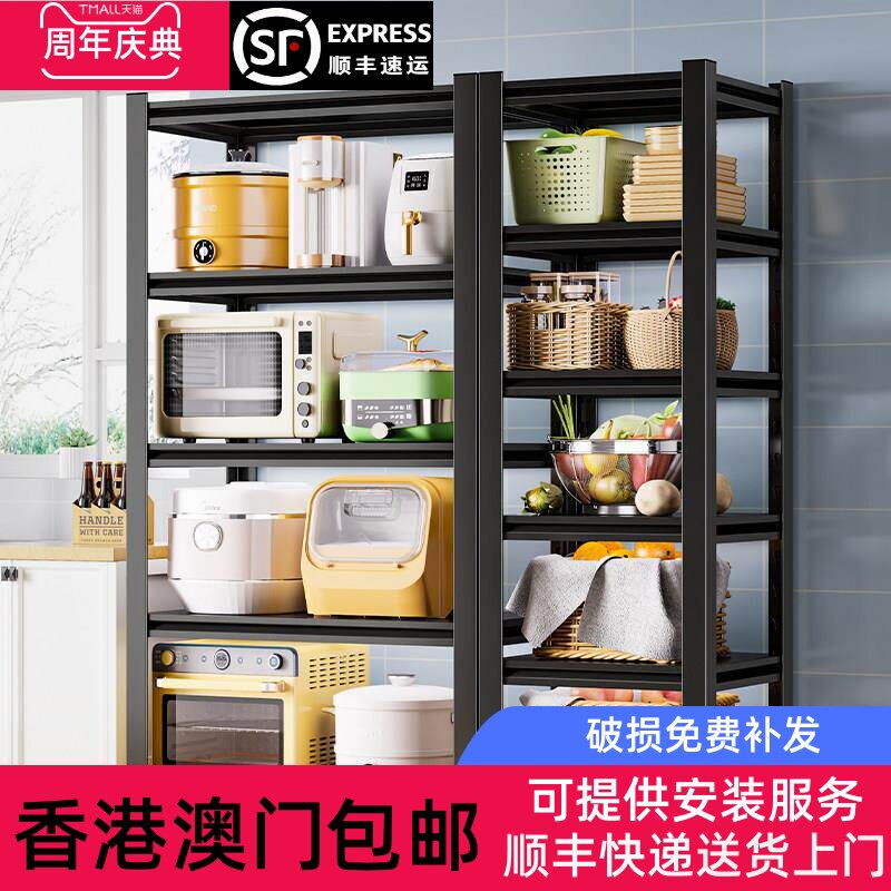 香港包邮厨房置物架落地多层多功能收纳层架微波炉烤箱储物宅配到
