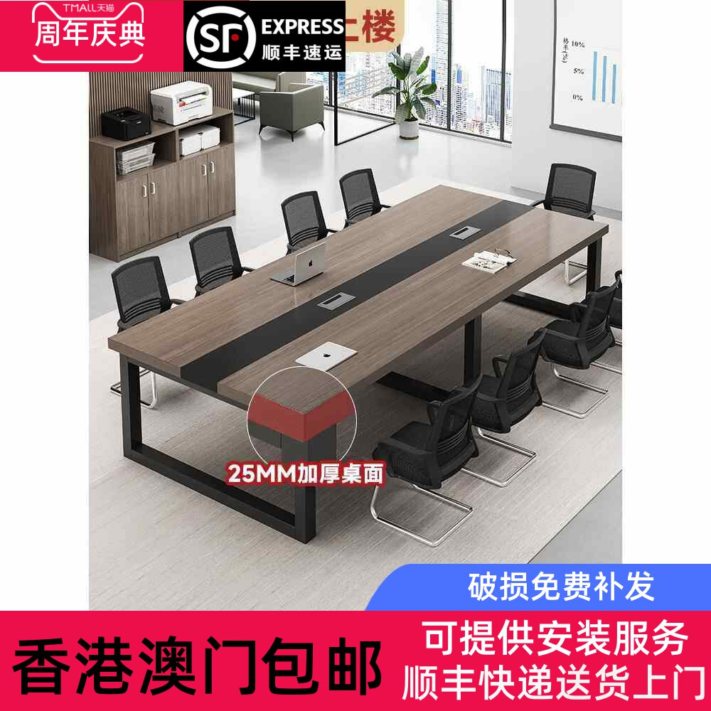 香港包邮会议桌长桌小型会议室培训桌洽谈桌简易工作台长条桌办公