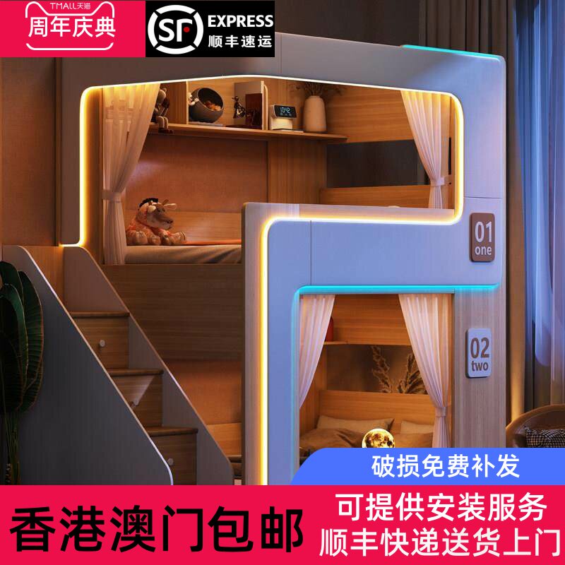 【香港包邮】上下床双层床电竞酒店太空舱定制民宿学生宿舍互不打